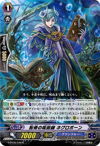 Witch Doctor of Powdered Bone, Negrobone