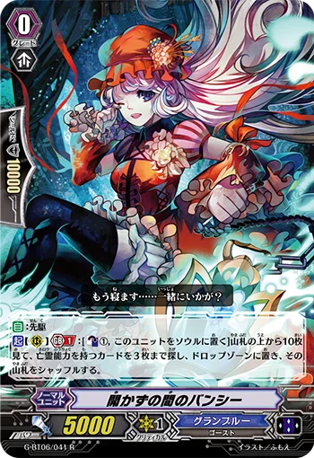 Forbidden Space Banshee