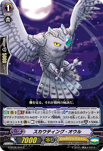 Scouting Owl