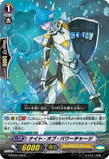 Knight of Powercharge