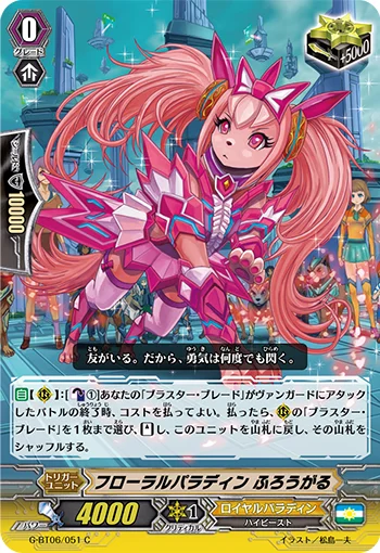 Floral Paladin, Flogal
