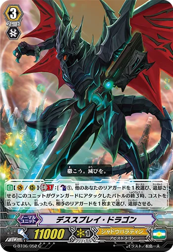 Deathspray Dragon