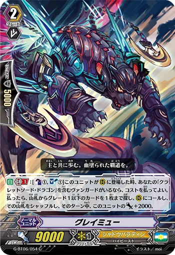 Greymyu