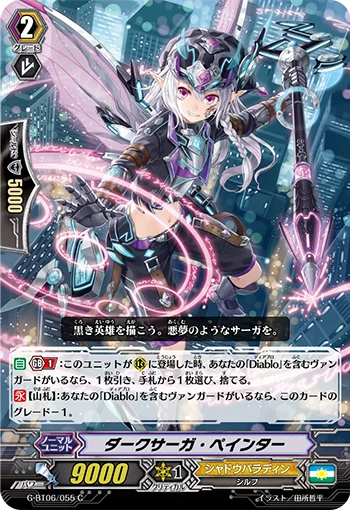 Dark Saga Painter