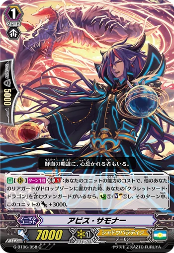 Abyss Summoner