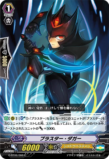 Blaster Dagger