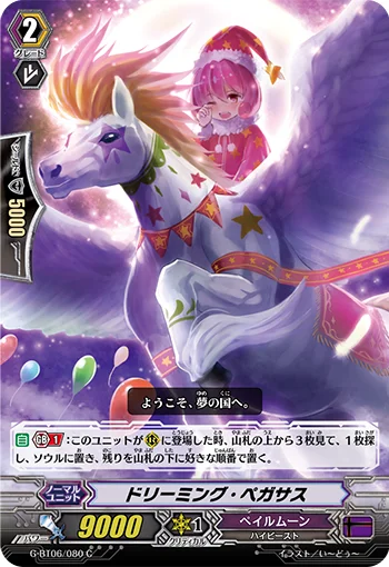 Dreaming Pegasus