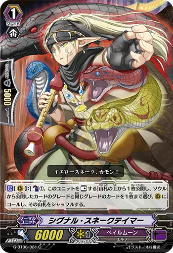 Signal Snake Tamer
