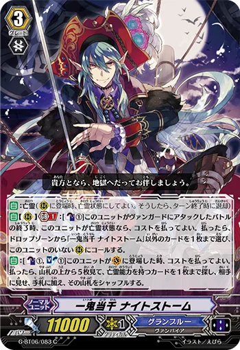 Mighty Rogue, Nightstorm