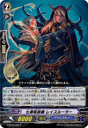 Witch Doctor of the Seven Seas, Raisruler