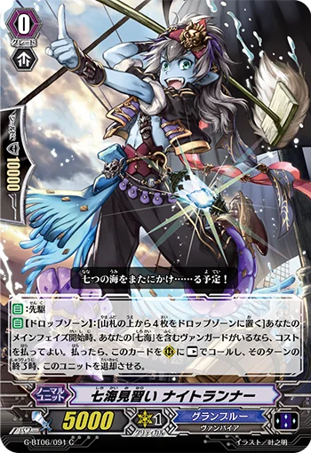 Seven Seas Apprentice, Nightrunner