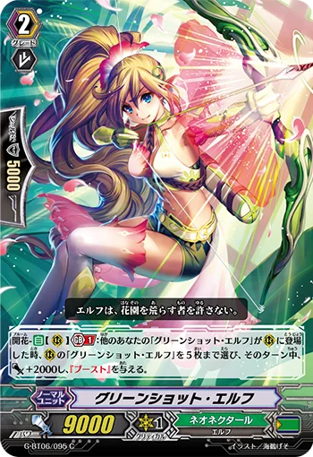 Greenshot Elf