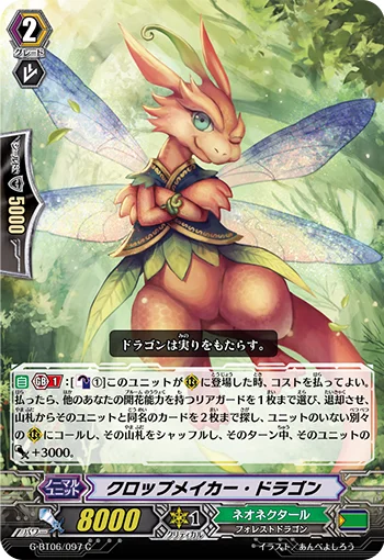 Cropmaker Dragon