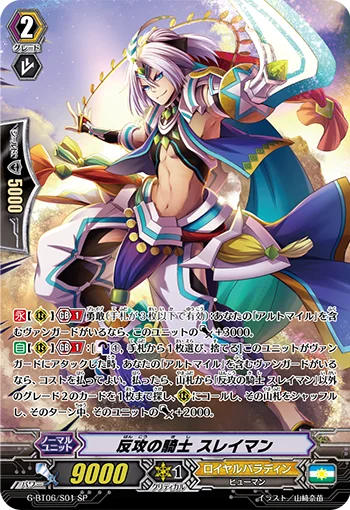 Counteroffensive Knight, Suleiman