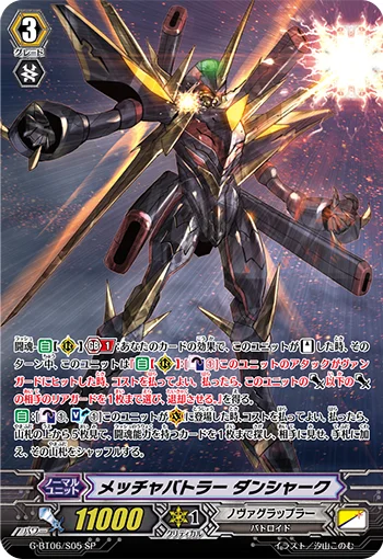 Exxtreme Battler, Danshark