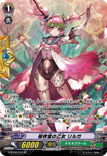 Cherry Blossom Blizzard Maiden, Lilga