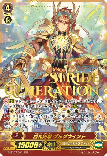 Sunrise Ray Radiant Sword, Gurguit