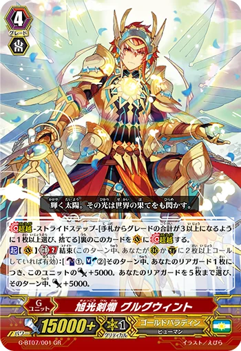 Sunrise Ray Radiant Sword, Gurguit