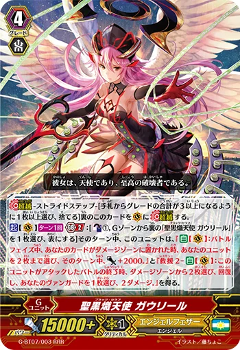 Black Seraph, Gavrail