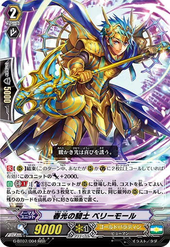 Knight of Spring's Light, Perimore