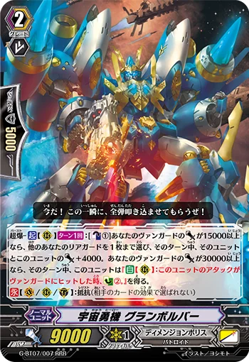 Cosmic Hero, Grandvolver