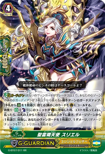 Holy Seraph, Suriel