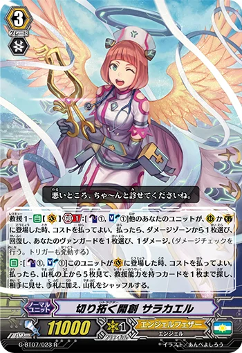 Retractor, Sarakiel