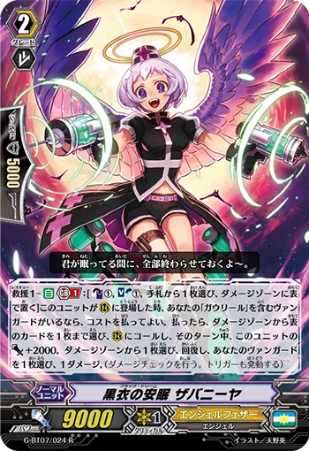 Black Dream, Zabaniya