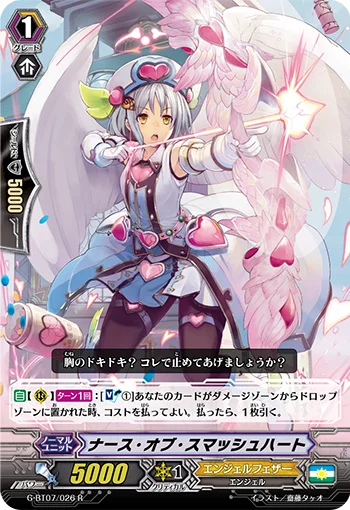 Nurse of Smash Heart