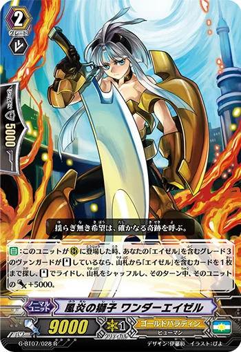 Flame Wind Lion, Wonder Ezel