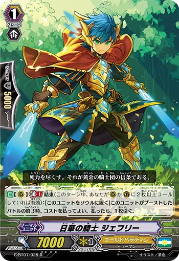Sunshine Knight, Jeffrey