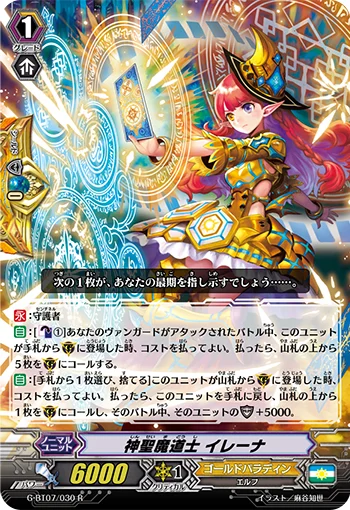 Holy Mage, Irena