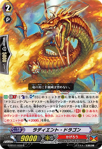 Radiant Dragon