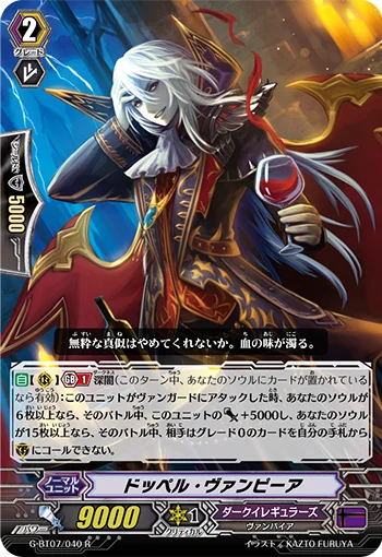 Doppel Vampir