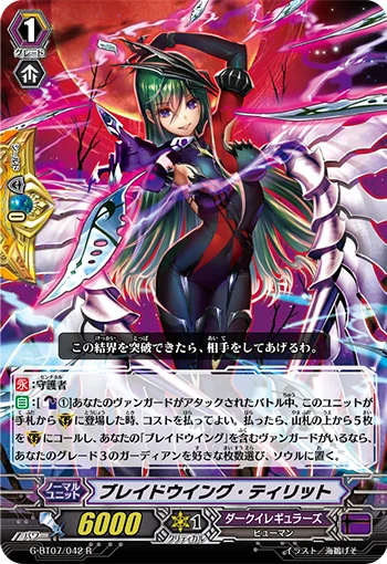 Blade Wing Tyrwhitt