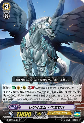 Requiem Pegasus