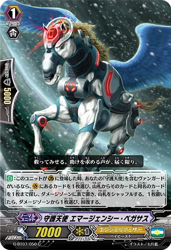 Celestial, Emergency Pegasus