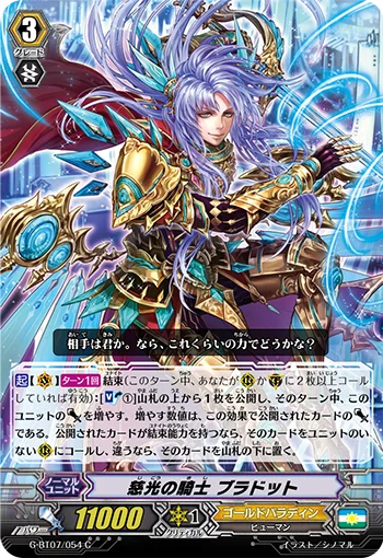 Knight of Compassionate Light, Bradott