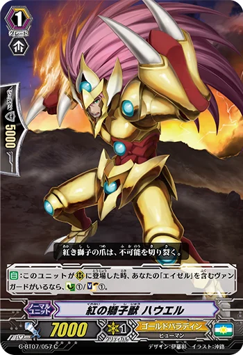 Crimson Lion Beast, Howell