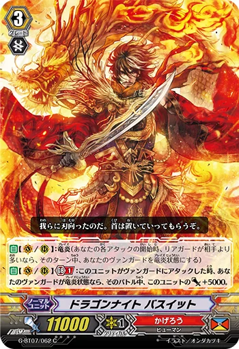 Dragon Knight, Basuit