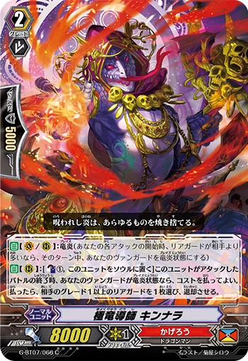 Apex Dragon Mage, Kinnara