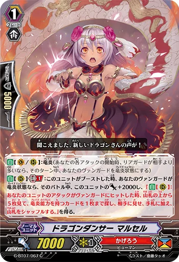 Dragon Dancer, Marcel