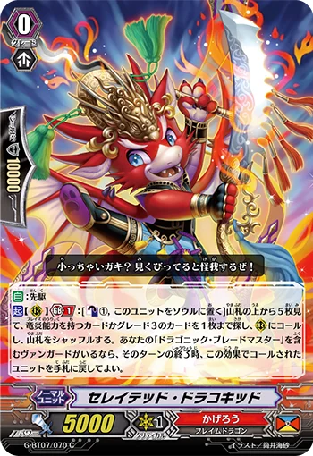 Serrated Dracokid