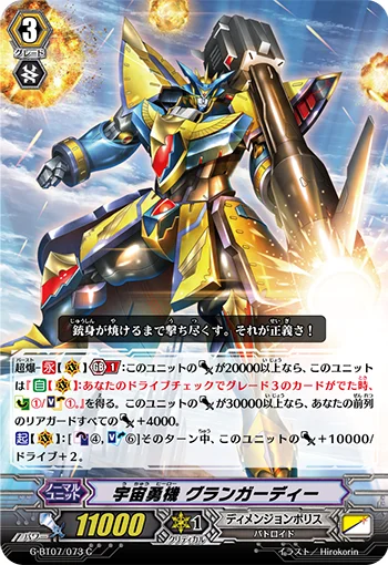 Cosmic Hero, Grandgardy