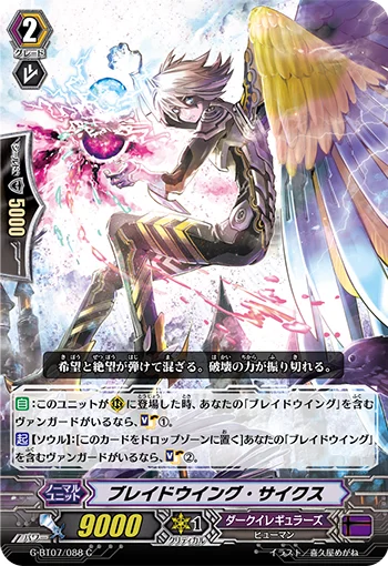 Blade Wing Sykes