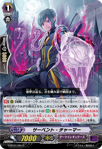 Serpent Charmer