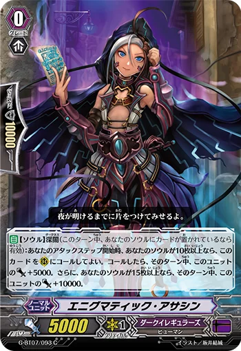 Enigmatic Assassin