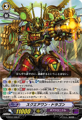 Square-one Dragon