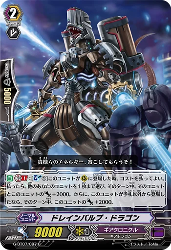 Drain-valve Dragon
