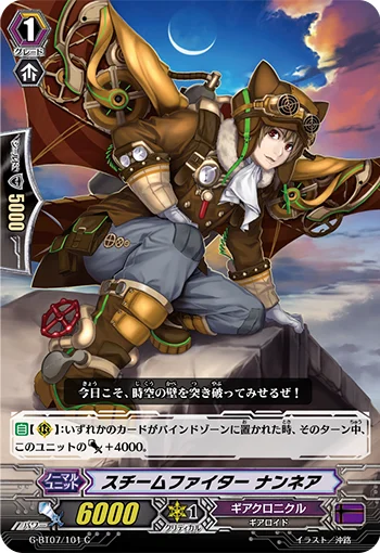 Steam Fighter, Nanneya
